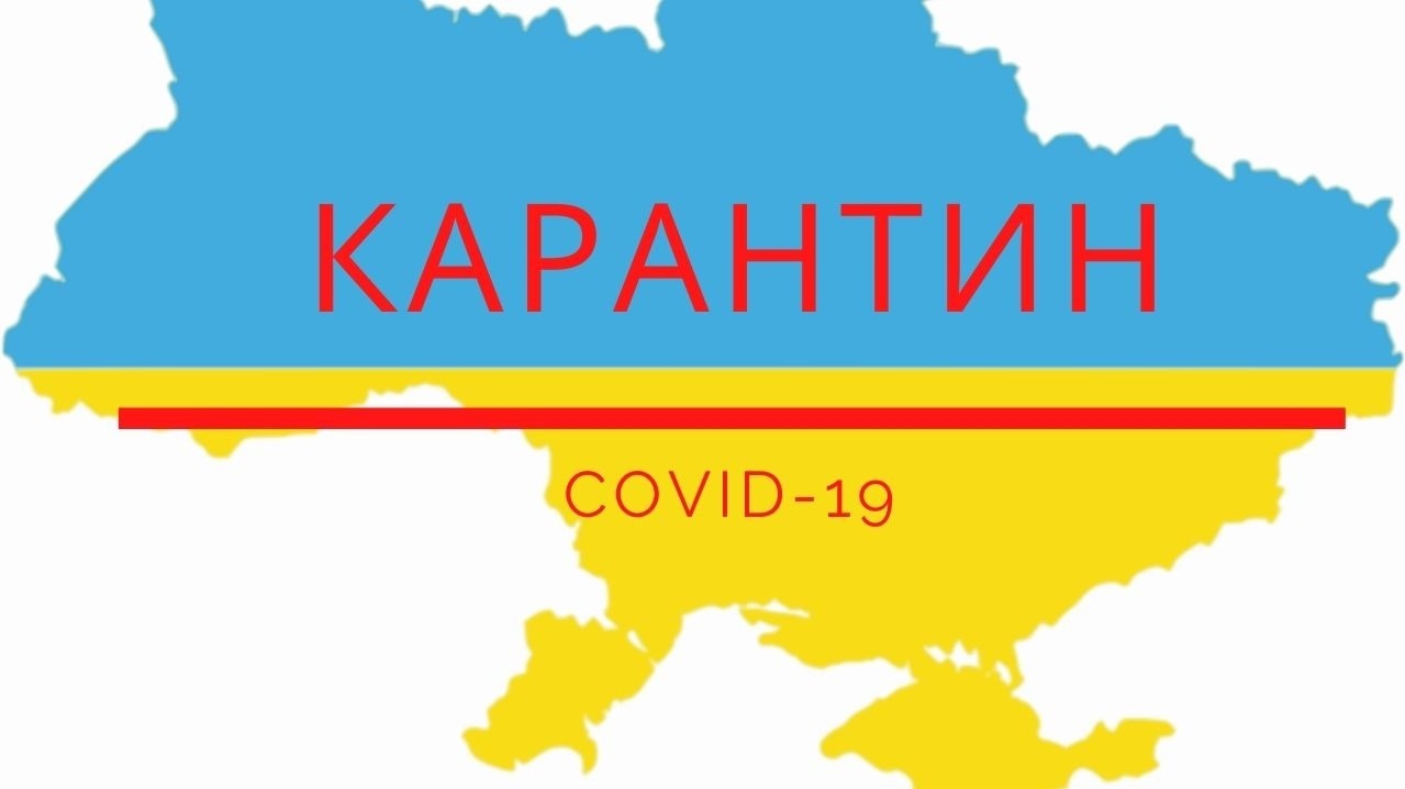 Новоград-Волинський опинився у “помаранчевій” зоні поширення коронавірусу і за показниками близький до “червоної” зони
