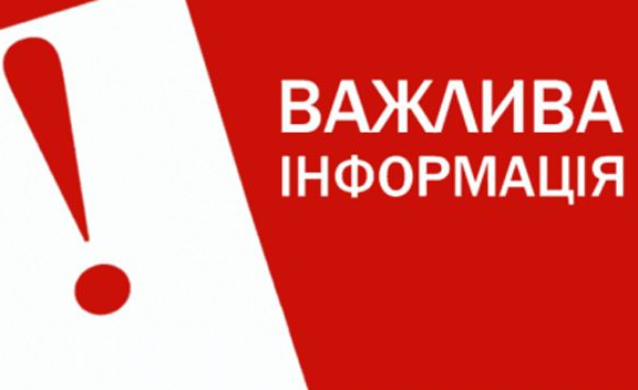 Комісія ТЕБ та НС рекомендує 12 лютого запровадити вихідний день або  працювати дистанційно