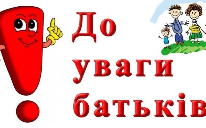 РОЗПОЧАТО ПРИЙОМ ДІТЕЙ У ЗАКЛАДИ ДОШКІЛЬНОЇ ОСВІТИ МІСТА НА 2020-2021 НАВЧАЛЬНИЙ РІК