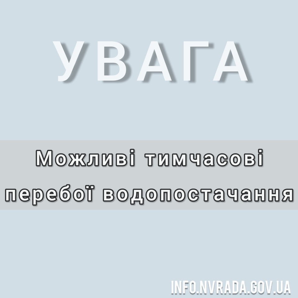 До уваги мешканців вулиці Пушкіна та І. Мамайчука!