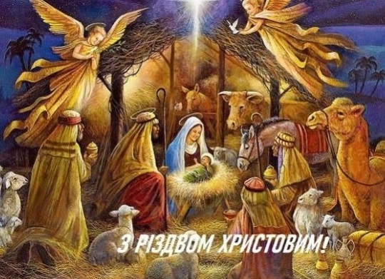 7 січня – Різдво Христове