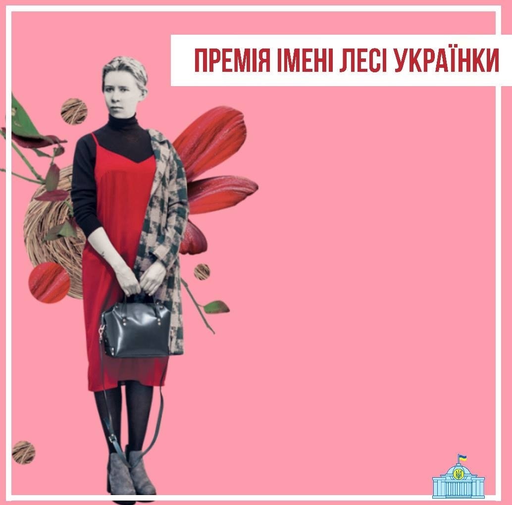 Оголошено конкурс на здобуття премії Кабінету Міністрів України імені Лесі Українки за літературно-мистецькі твори для дітей та юнацтва