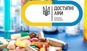 Інформація про наявні залишки лікарських засобів та медичних виробів, що закуповуються за кошти державного та місцевого бюджету  в закладах охорони здоров?я станом на 10.02.2020 року