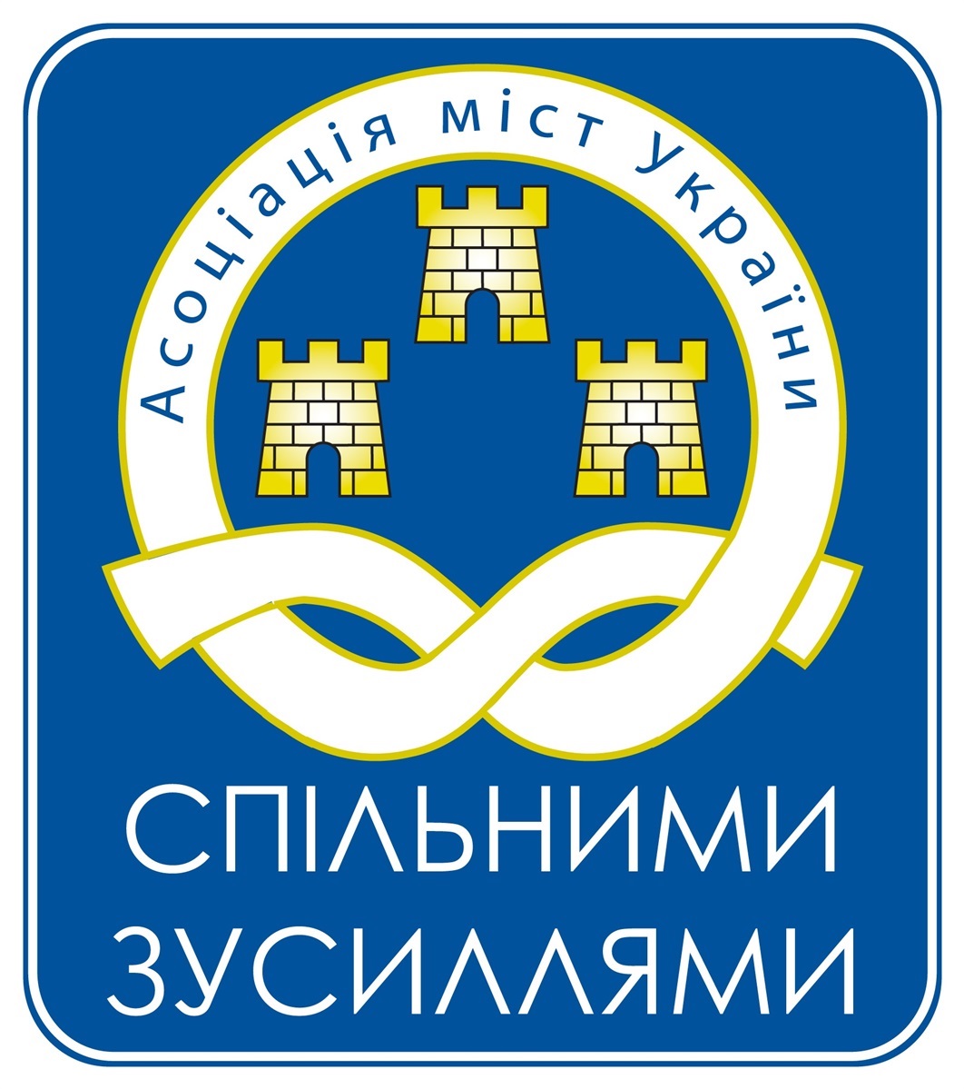 Робочі поїздки керівництва міста до Міністерства розвитку громад та територій України та Асоціації міст України