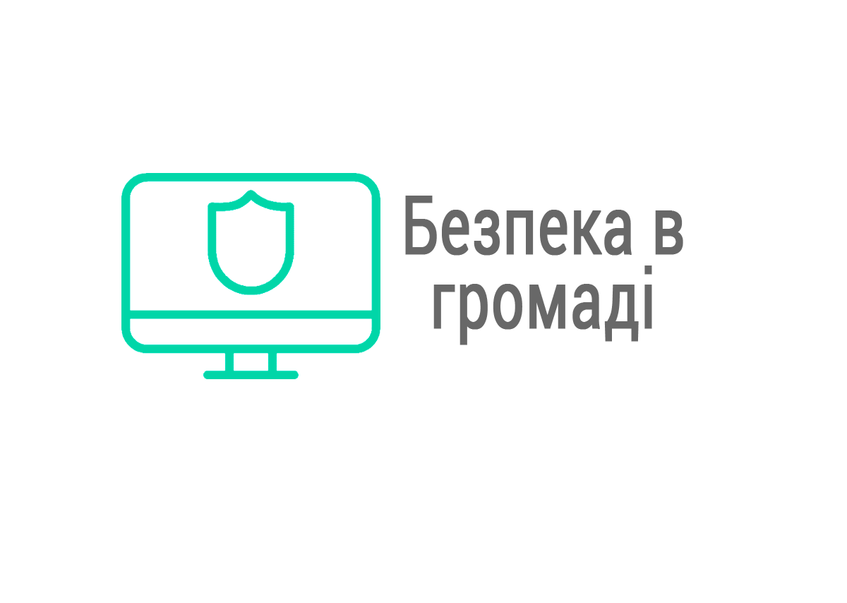 Опитування щодо рівня безпеки та громадського порядку у Новоград-Волинській громаді