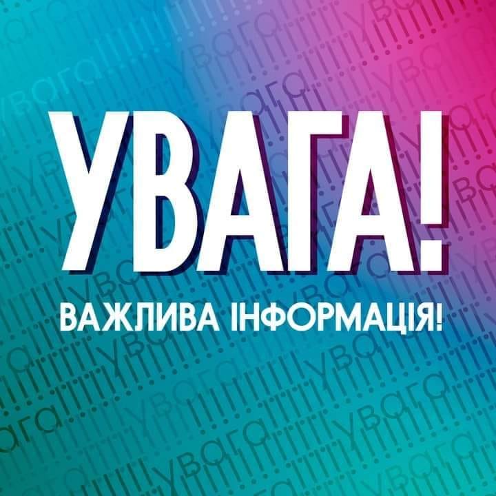 Для безперебійної виплати пенсій та грошових допомог напрацьовано альтернативні способи виплати на час дії воєнного стану