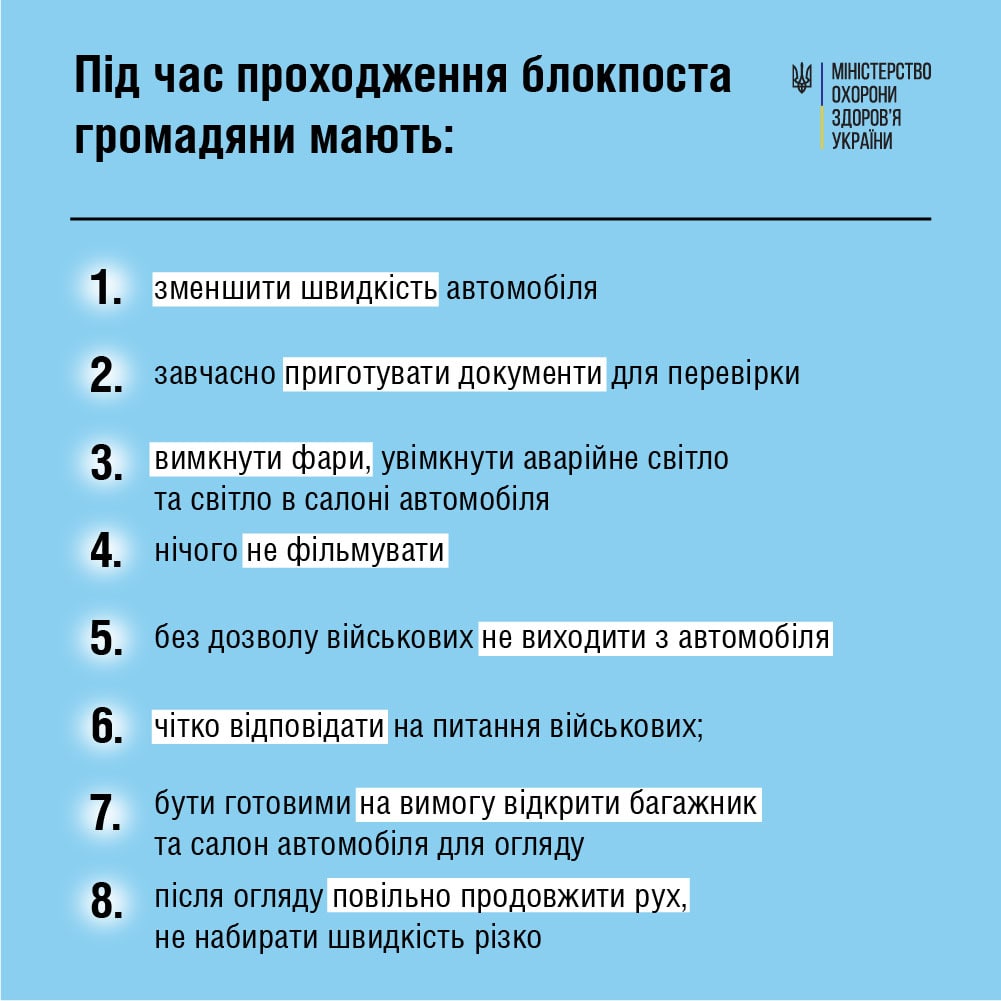 Як громадянам поводитися на блокпостах