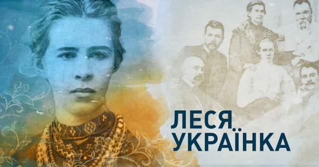 Анонс заходів із відзначення 151-ї річниці від дня народження Лесі Українки