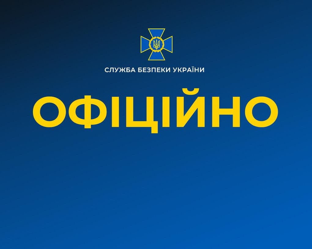 Заява СБУ щодо проявів гібридної війни в інформаційному просторі