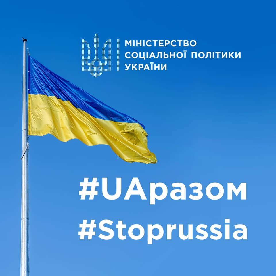 Уряд посилив соціальний захист осіб з інвалідністю з дитинства та подовжив виплату пільг на комунальні послуги до закінчення воєнного стану