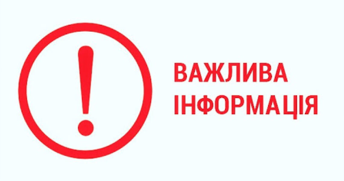 До уваги тих, хто має наміри виїхати до Польщі