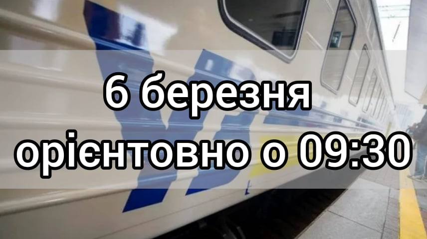 Заплановано рейс електрички із транспортним сполученням Коростень-Львів