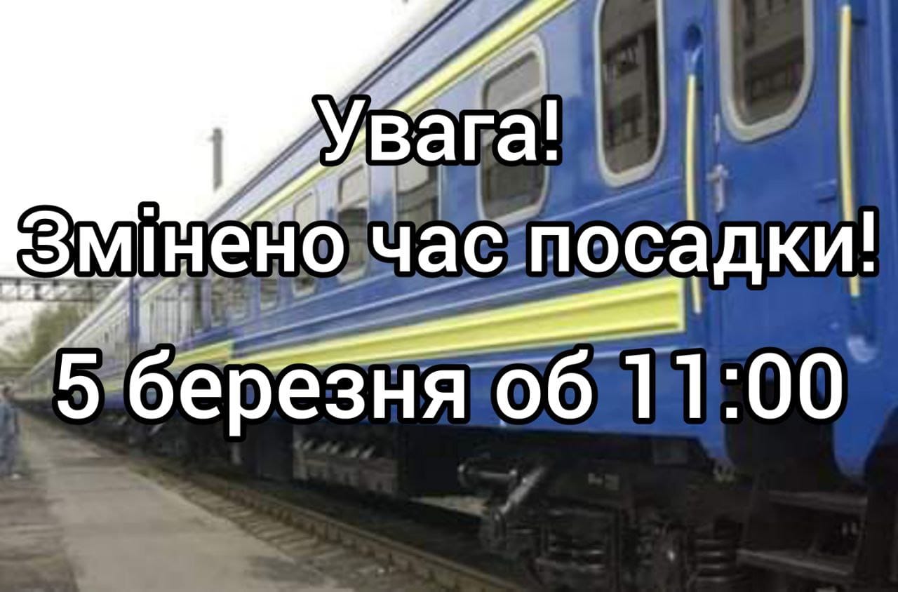 Електричка із  сполученням Коростень-Львів зупинятиметься у Новоград-Волинському орієнтовно об 11.00 год