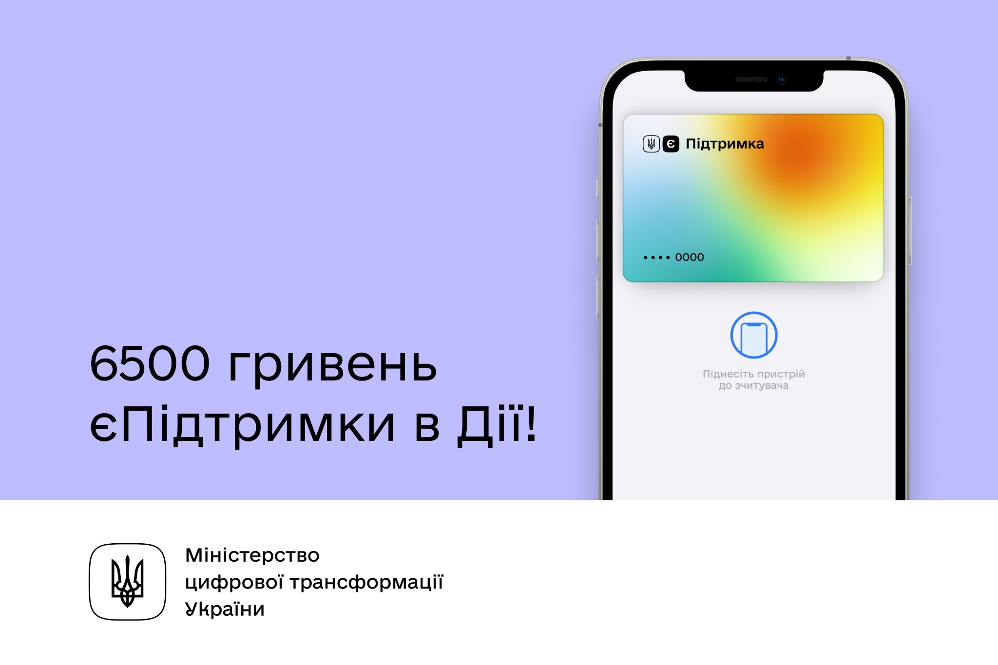 Українці в областях, де ведуться найактивніші бойові дії, зможуть отримати 6500 грн від держави