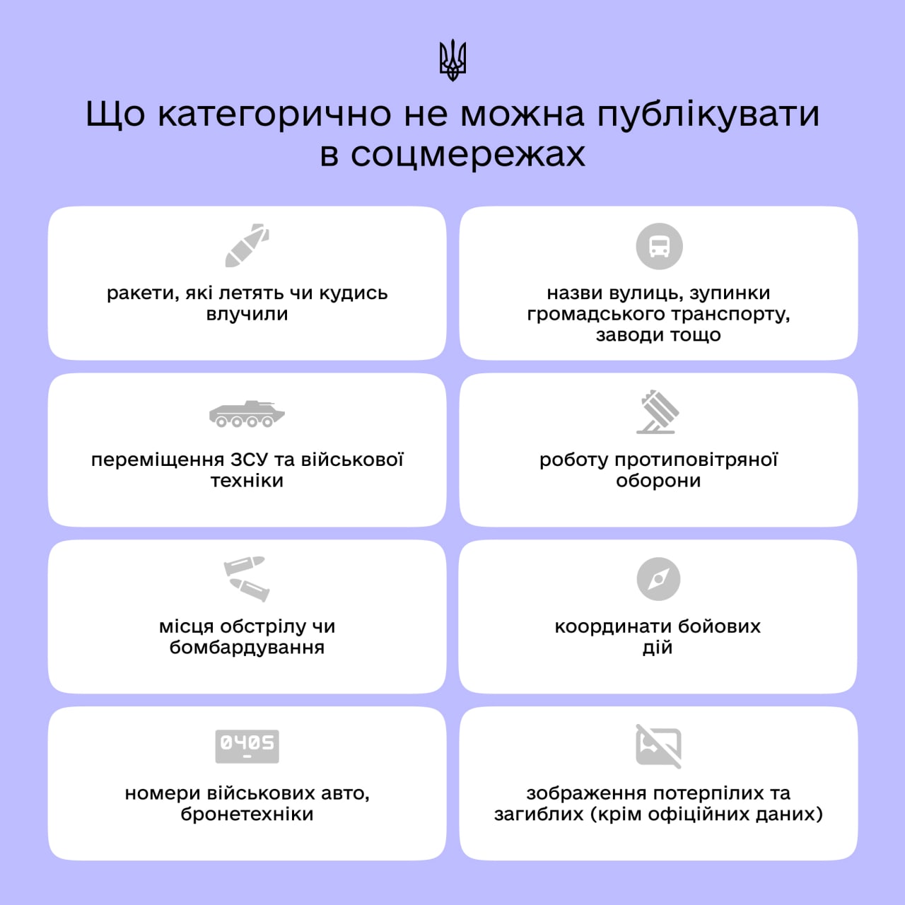 За публікацію в соцмережах інформації про місцезнаходження ЗСУ та боєприпасів – КРИМІНАЛЬНА ВІДПОВІДАЛЬНІСТЬ