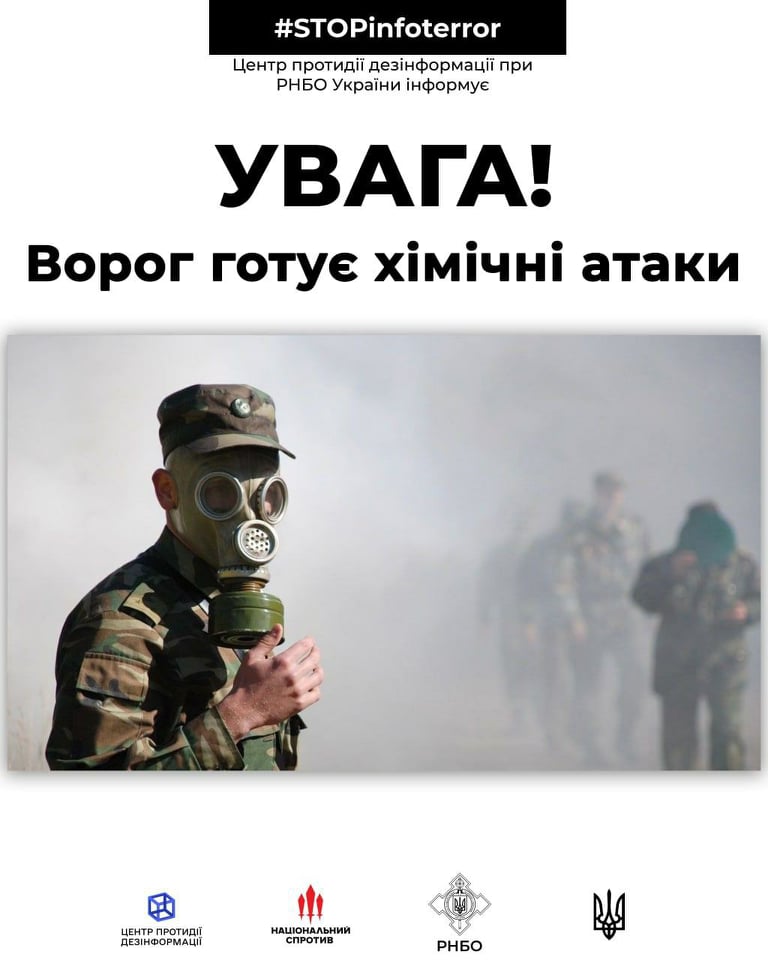 ЦПД при РНБО України застерігає: ворог готує хімічні атаки