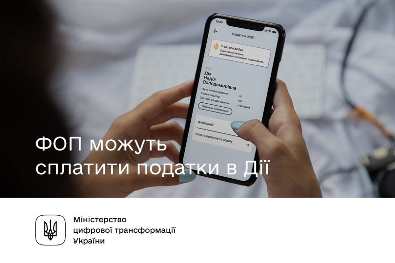 ФОП можуть сплатити податки в Дії