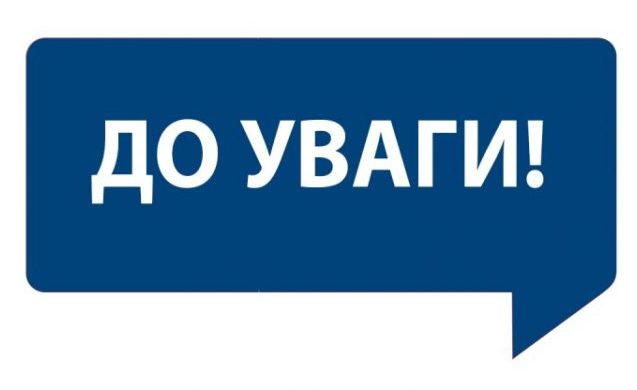 Корисна інформація для тих, хто планує виїхати за кордон у період дії воєнного стану в Україні