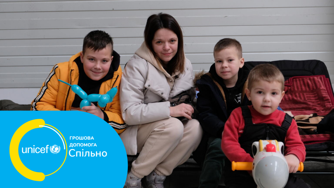 ЮНІСЕФ – українцям: програма грошової допомоги Спільно