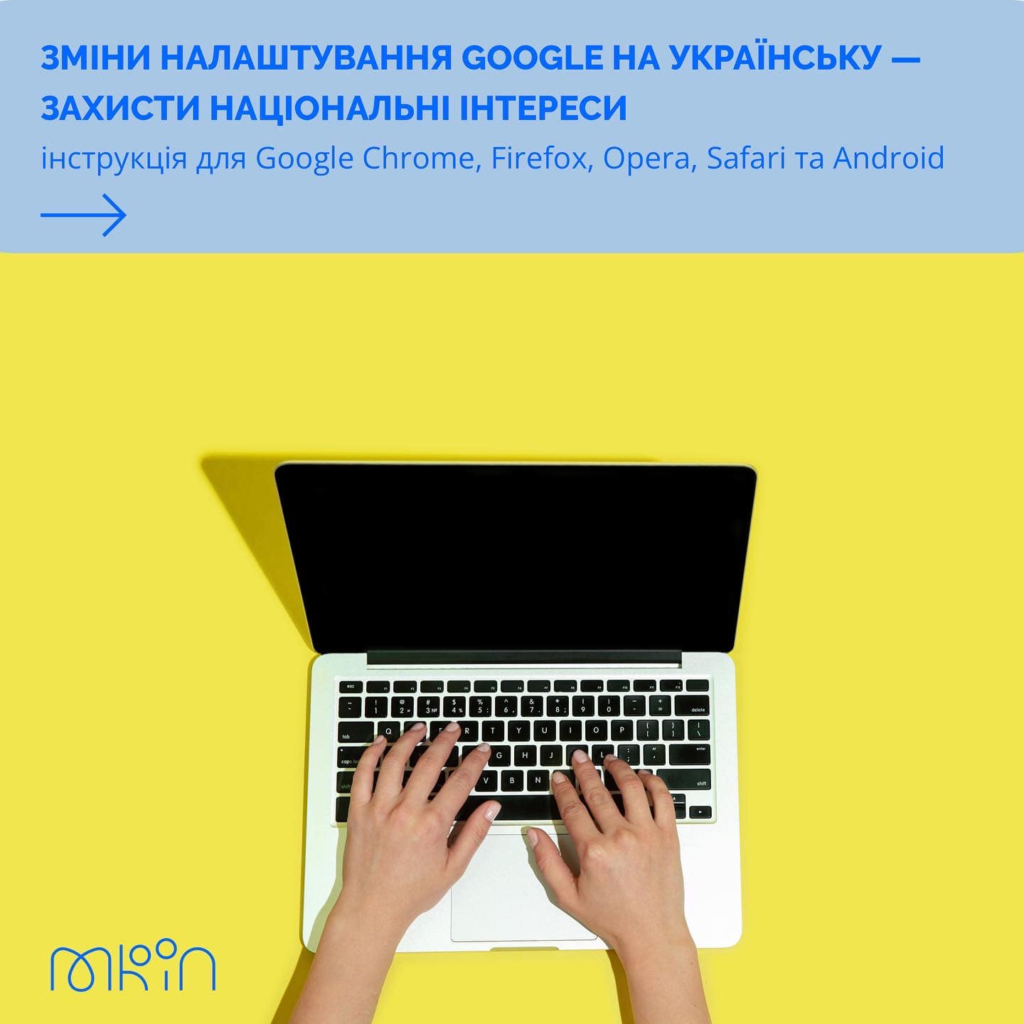 З 16 липня українські онлайн-видання переходять на українську мову