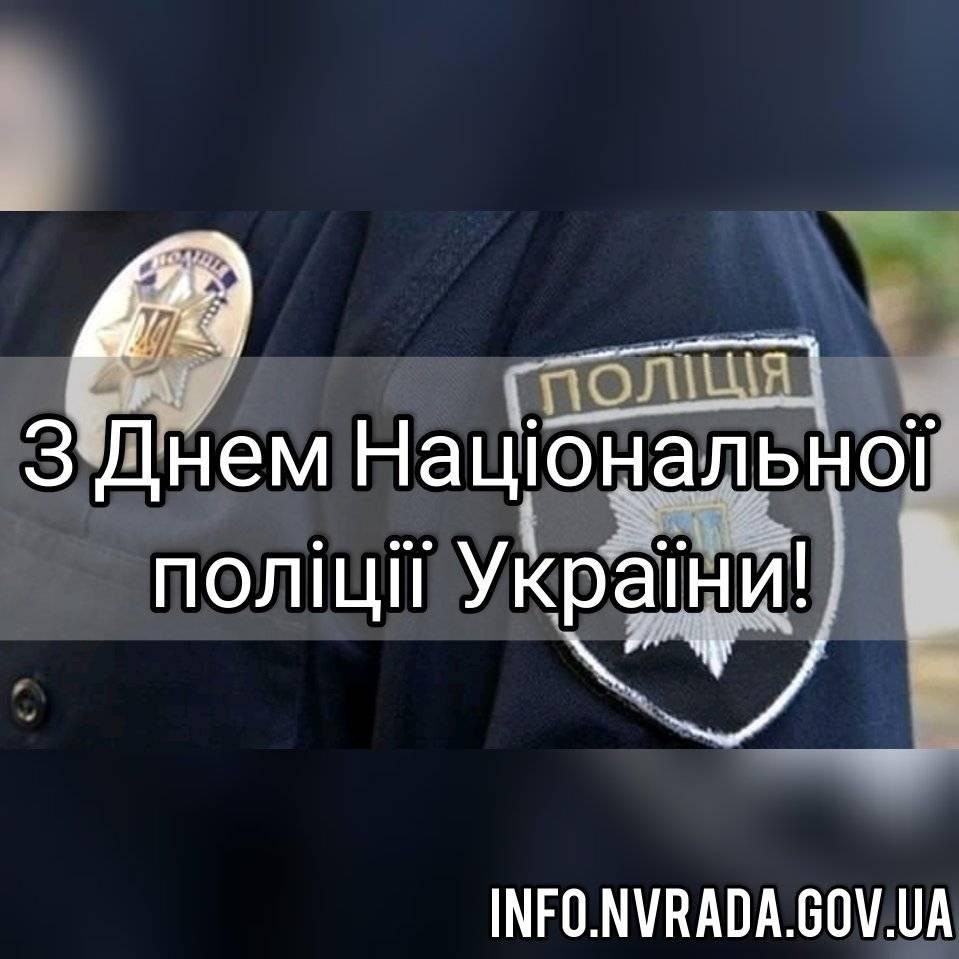 04 липня – День Національної поліції України