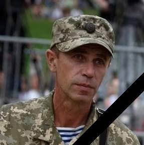 Громада прощатиметься із загиблим Захисником Сергієм Левковичем