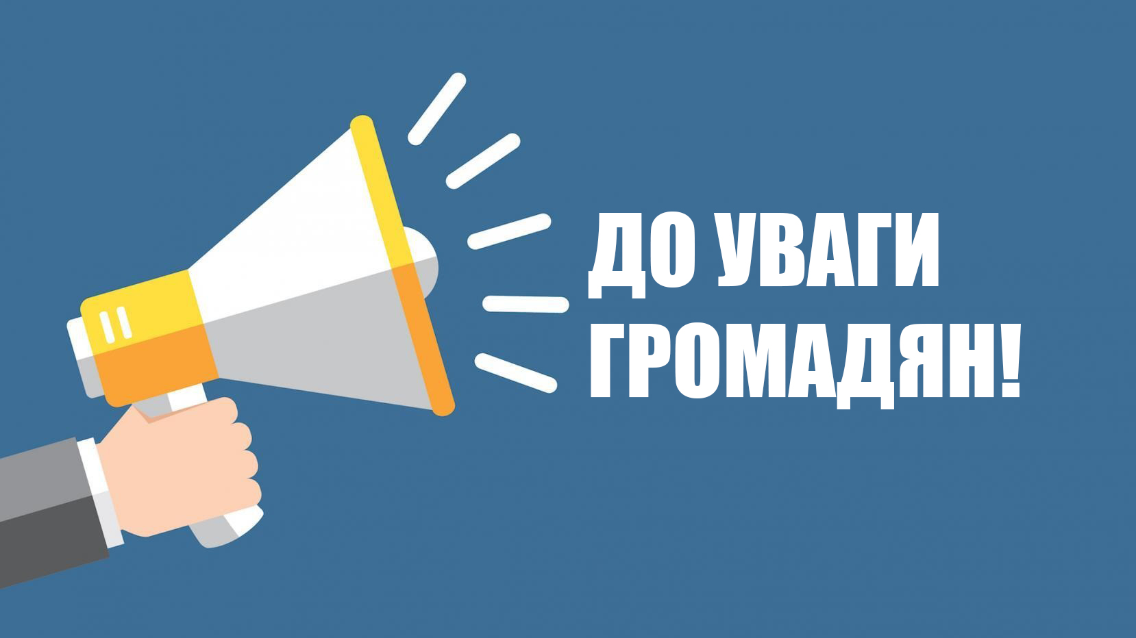 Інформація щодо діяльності Головного управління національної соціальної сервісної служби у Житомирській області