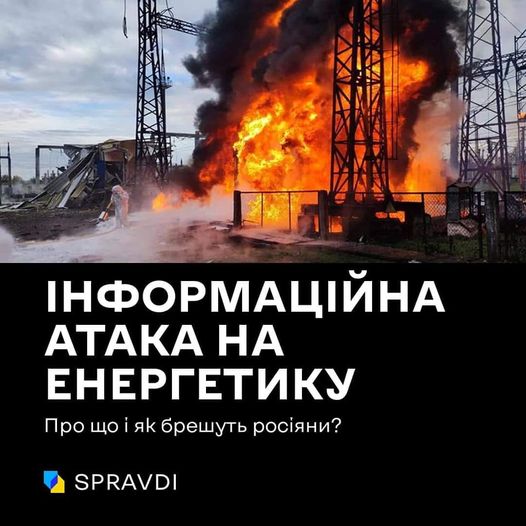 Українці без світла: чому насправді вимикають електроенергію