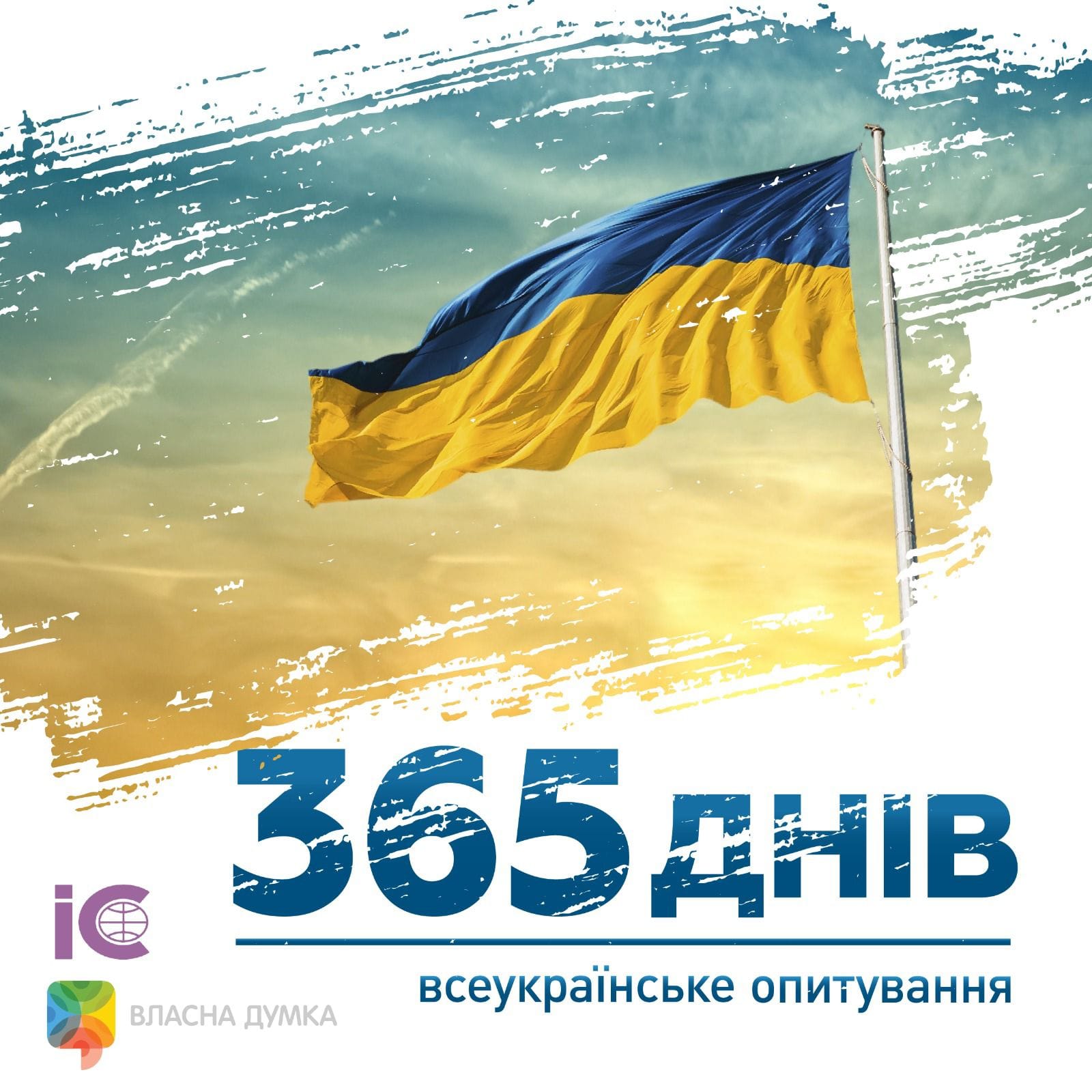 Національне опитування: 365 днів війни