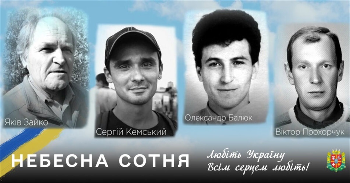 Перші Герої російсько-української війни: пам’яті земляків з Небесної Сотні