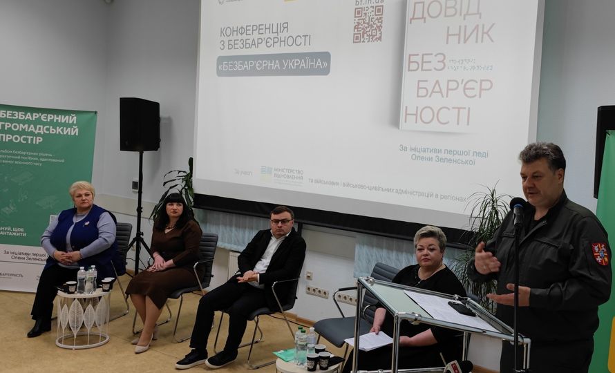 Віталій Бунечко: у Житомирі відбулася конференція «Безбарʼєрна Україна»