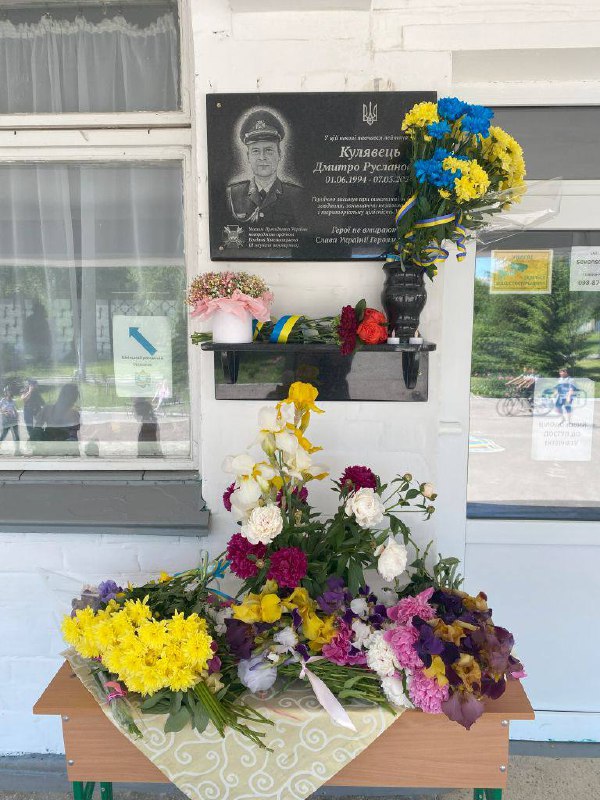 У Гімназії №7 Звягельської міської ради відбулося відкриття меморіальної дошки  Дмитру Кулявцю