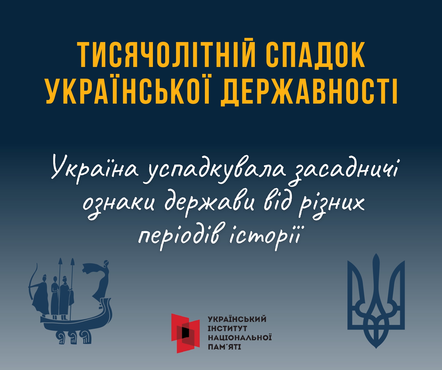 28 липня українці святкують День Української Державності – вдруге за історію