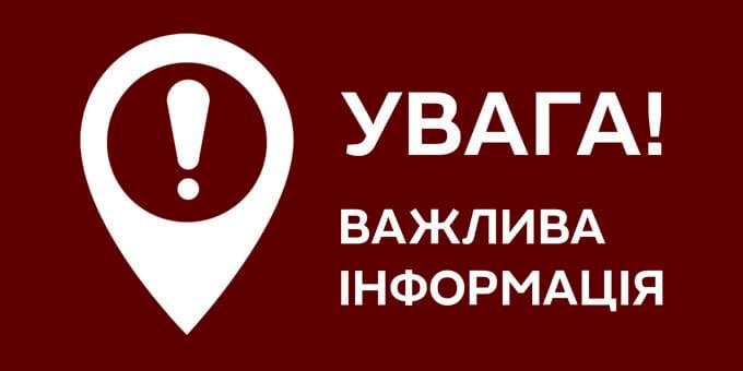 Рішенням Ради оборони Житомирської області заборонено відвідувати ліси у смузі на глибині 30 км від лінії державного кордону України, що межує з республікою білорусь