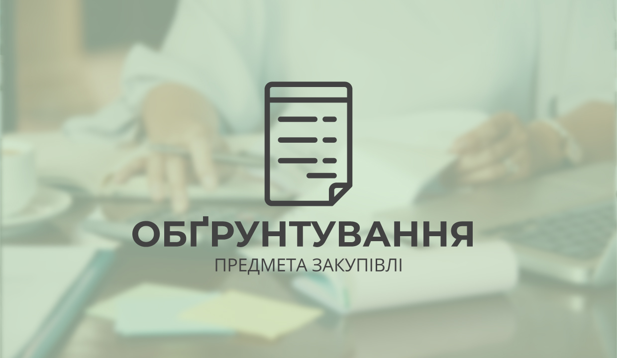 Обґрунтування технічних та якісних характеристик закупівлі: Широкоформатний книжковий сканер