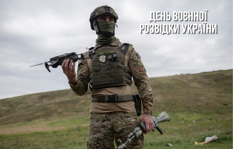 7 вересня – День воєнної розвідки України