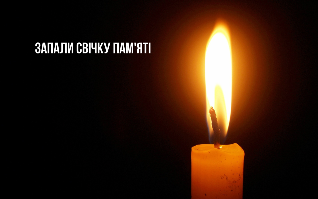 25 листопада о 16:00 запали свічку пам’яті