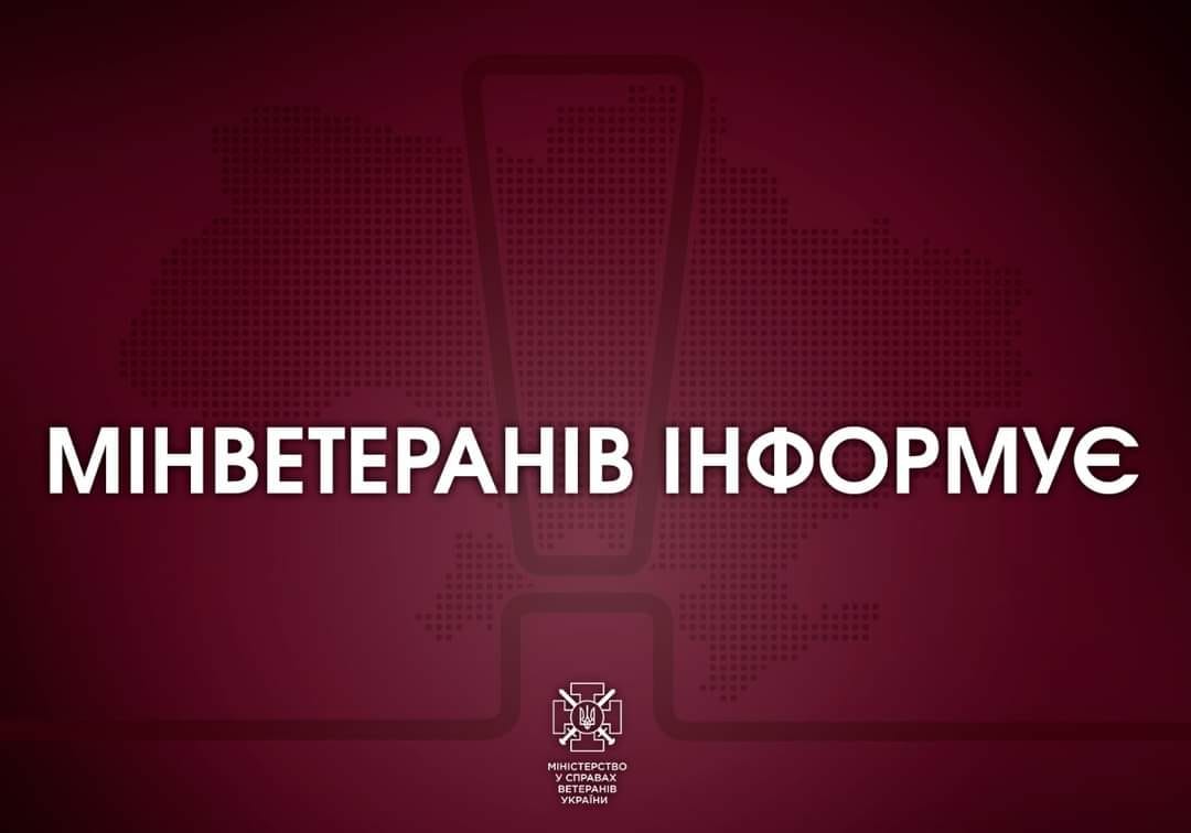 Мінветеранів послідовно реалізує проєкт “Розвиток спорту для ветеранів” в межах створення безбар’єрного простору в Україні