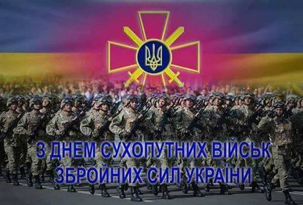 12 грудня – День Сухопутних військ України!