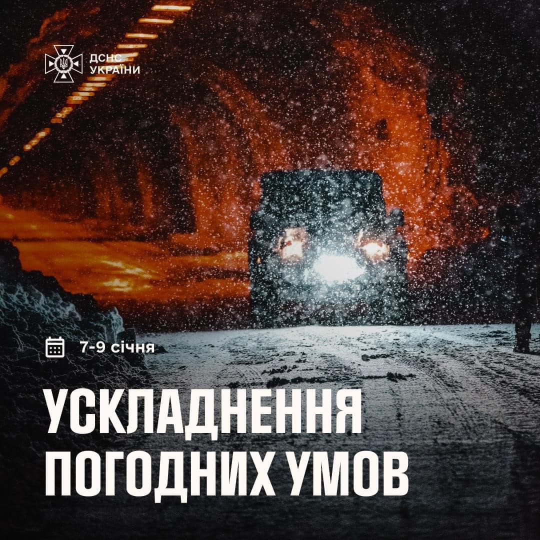 Значне похолодання, сніг, ожеледь: в Україні очікується суттєве погіршення погоди