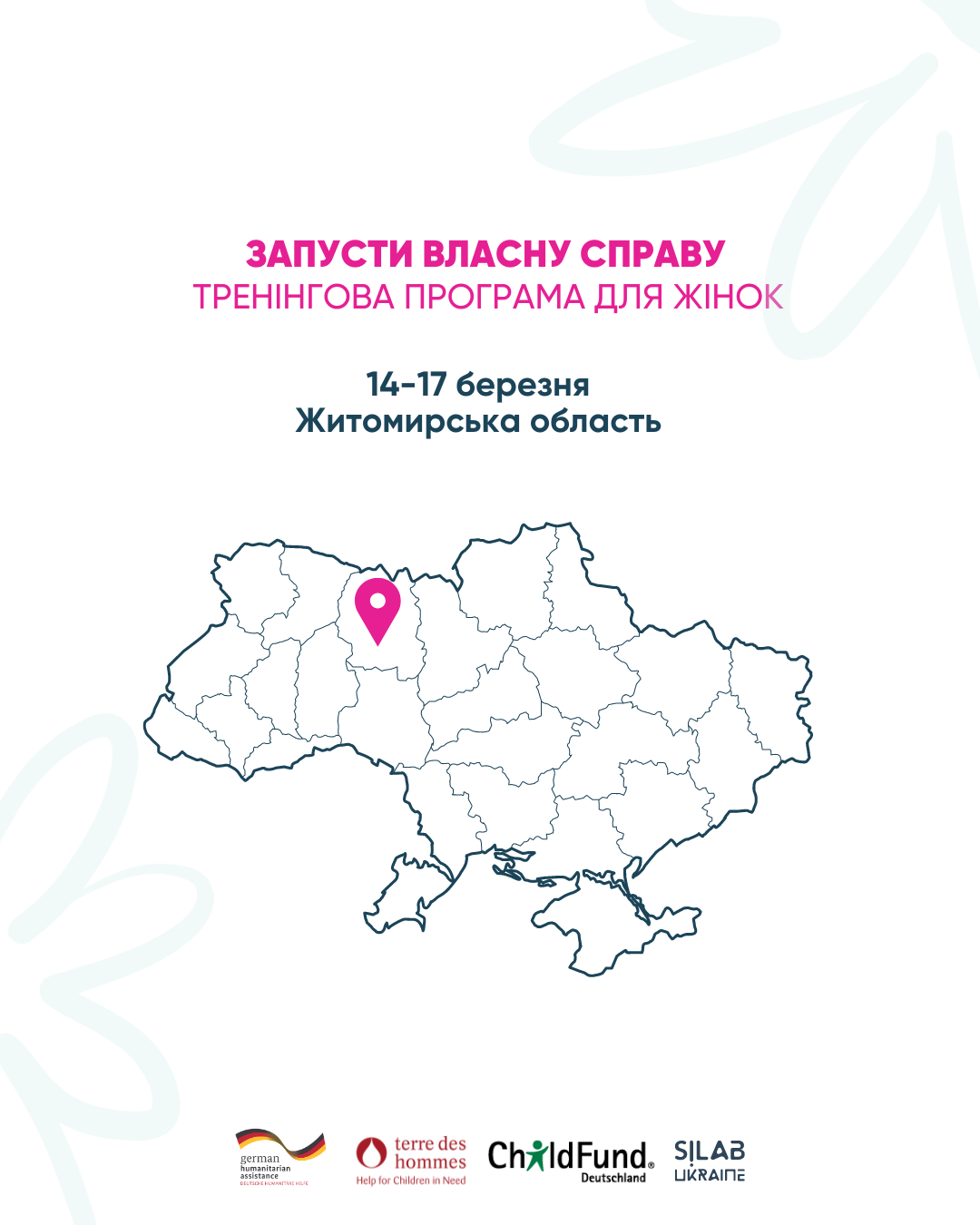 У Житомирській області пройде програма для жінок “Запусти власну справу”