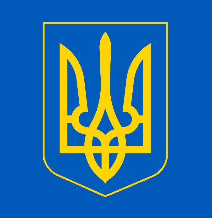 19 лютого – День Державного Герба України