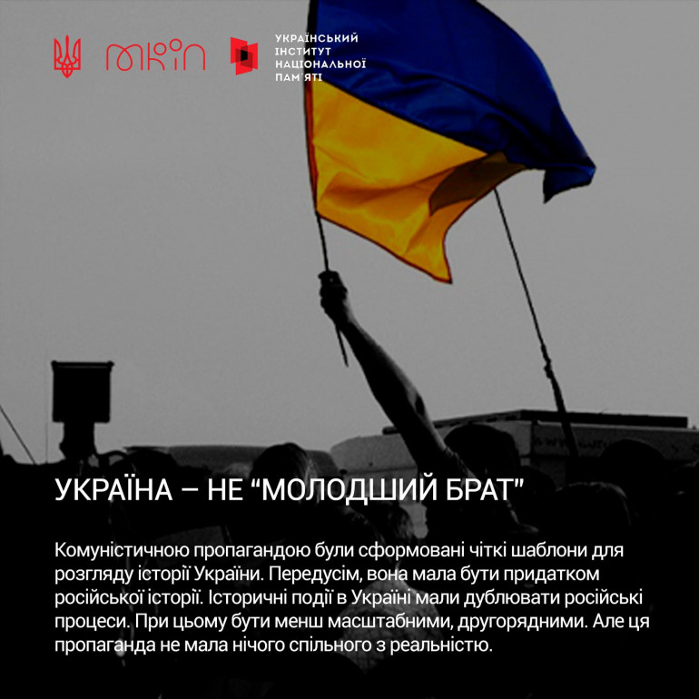Чому українці та росіяни історично – не «братні народи» (інфографіка)