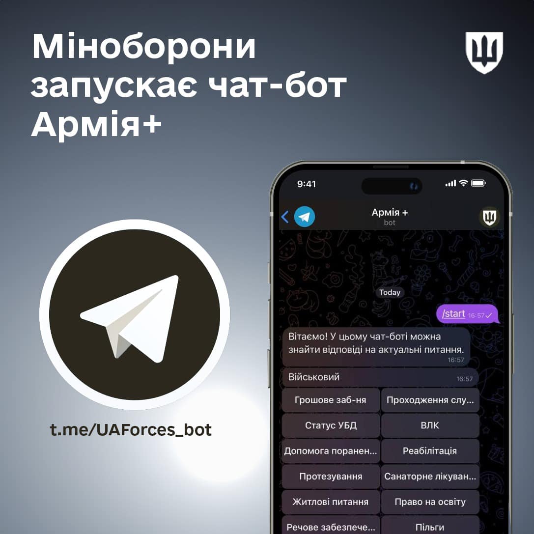 Консультант для військовозобовʼязаних, військових та їхніх родин: Міноборони запускає чат-бот Армія+