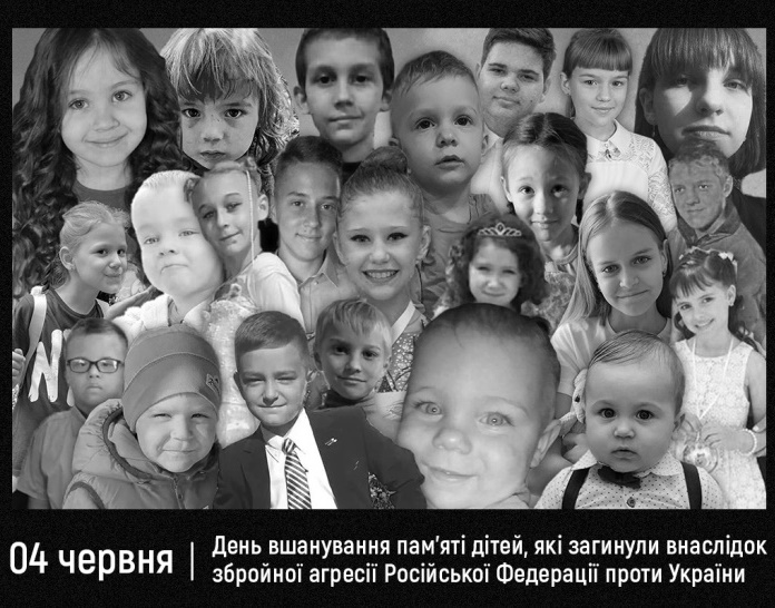 4 червня – День вшанування памʼяті дітей, які загинули внаслідок збройної агресії рф