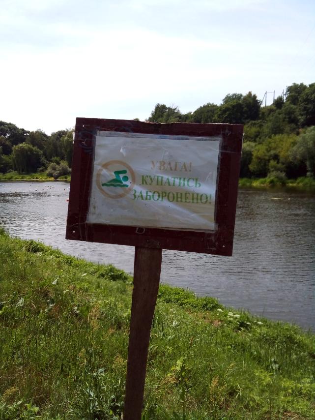 Чи безпечна для купання вода на міському пляжі?