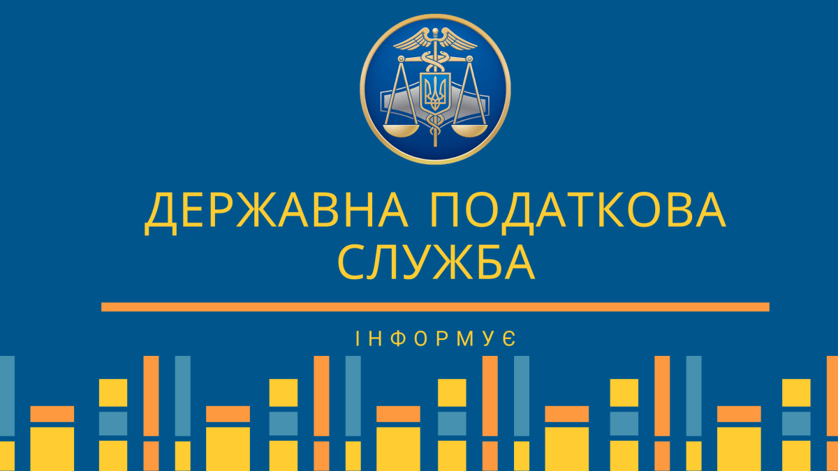 Податкова інформує: Терміни сплати податку на нерухоме майно, відмінне від земельної ділянки фізичних осіб