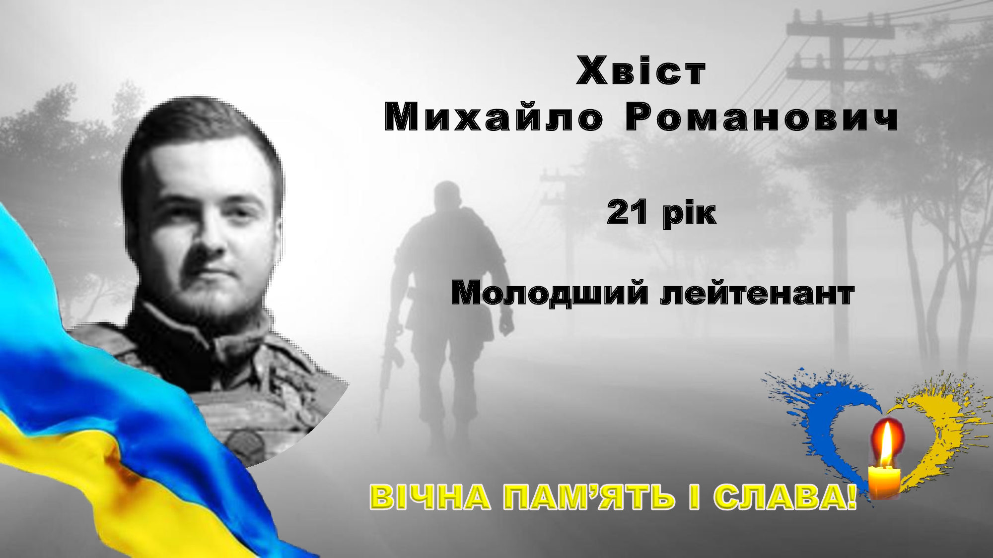 Підпишімо петицію щодо удостоєння нашого земляка Михайла Хвоста звання Герой України (посмертно)!