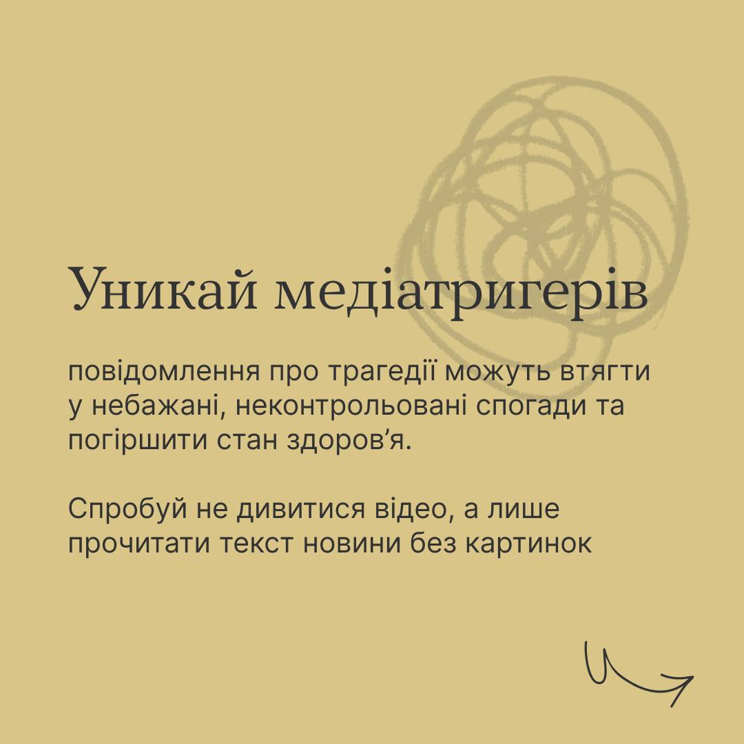 Як не втонути в негативі, якщо добрі новини в морі інформації сьогодні майже непомітні