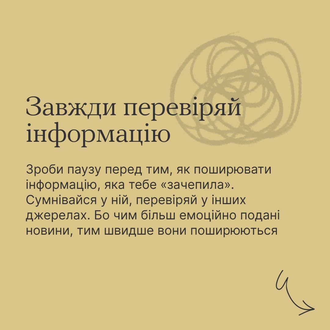 Як не втонути в негативі, якщо добрі новини в морі інформації сьогодні майже непомітні